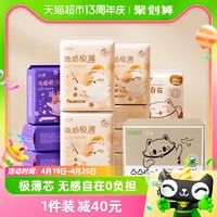 88VIP：舒莱 凸凸棉 舒莱 8:舒莱 隐感极薄卫生巾10包90片