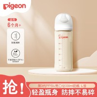 Pigeon 贝亲 第3代PPSU宽口径自然实感330ml奶瓶AA193 L号