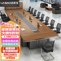 洛来宝 会议室会议桌椅组合培训桌长条桌现代小型会议桌4.5米含16椅