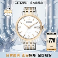 CITIZEN 西铁城 光动能情侣款防水间金钢带男士手表男表