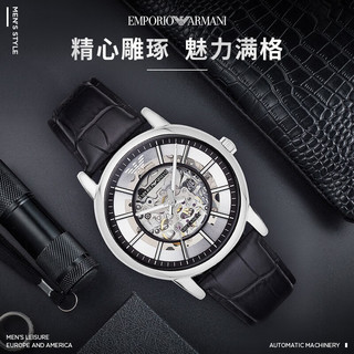 EMPORIO ARMANI 安普里奥·阿玛尼（Emporio Armani）机械手表简约休闲机械皮带男表