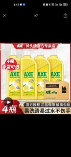 AXE 斧头 牌柠檬护肤洗洁精4瓶共4040g