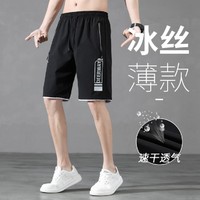 Deerway 德尔惠 男式休闲五分裤夏季冰丝薄款短裤凉感舒适透气运动裤