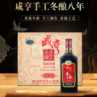 Xianheng 咸亨 黄酒手工冬酿八年陈正宗绍兴特产糯米老酒500mL*8瓶整箱装