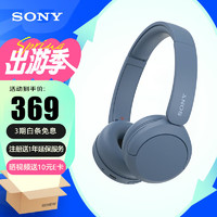 SONY 索尼 WH-CH520 舒适高效头戴式无线蓝牙耳机