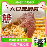 88VIP：康师傅 方便面御品盛宴红烧臻选牛肉面174g/1碗泡面速食面