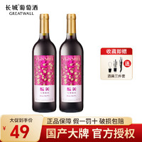 GREATWALL 长城香逸浓甜红葡萄酒国产红酒整箱750ml×6