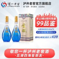 泸州老窖 青稞露酒 42度 配制酒 500ml 双瓶装