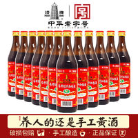 塔牌 绍兴黄酒彩箱简加饭酒6瓶/12瓶箱装手工老酒花雕料酒自饮