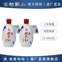 古越龙山 绍兴黄酒 状元红锦鲤八年陈370ml*2坛半干型加饭酒花雕酒