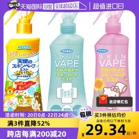 VAPE 未来 驱虫防虫喷雾 200ml 蜜桃味