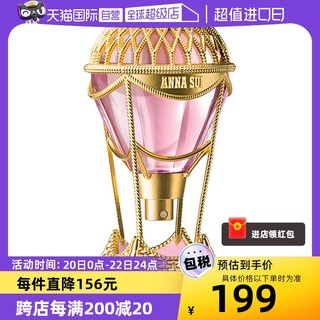 ANNA SUI 安娜苏 绮幻飞行女士淡香水 EDT