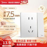 美的（Midea）美的（Midea）开关插座色家用暗装无边框大翘板面板T1白色系列 一开单控五孔