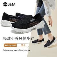 百亿补贴：J＆M 快乐玛丽 J&M快乐玛丽健步鞋女厚底超软透气一脚蹬运动鞋超轻跑步鞋76135W