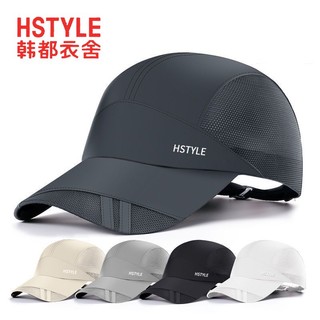 百亿补贴：HSTYLE 韩都衣舍 帽子男士夏季薄款速干鸭舌帽透气钓鱼防晒太阳帽