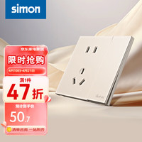 西蒙（SIMON）开关插座 i6air系列可可蛋奶色 家用86型墙壁电源 ins风奶油风 五孔带开关（单控）
