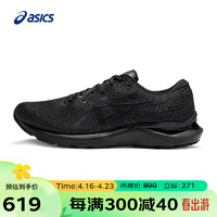 ASICS 亚瑟士 男鞋缓冲回弹跑鞋 GEL-CUMULUS 24 黑色 43.5