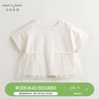 马克珍妮 marc & janie女童拼接网纱宽松短袖T恤儿童上衣2024年夏装240763 米白色 90cm