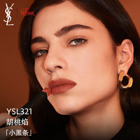 YVES SAINT LAURENT YSL圣罗兰小黑条口红321 2g 哑光 口红礼盒礼物送女友生日礼物女