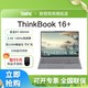 百亿补贴：ThinkPad 思考本 联想ThinkBook 16+ 2024轻薄全能本R7-8845H 16英寸轻薄办公本