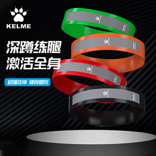 88VIP：KELME 卡尔美 瑜伽带弹力圈阻力带伸展拉力带男力量训练臀部练腿田径