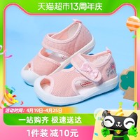 88VIP：巴布豆卡乐 巴布豆童鞋女童学步鞋夏季婴幼儿宝宝透气鞋软底凉鞋BE860130