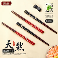 唐宗筷 筷子日式情侣木筷家用木筷餐具套装防滑不易发霉木筷2双装C3068