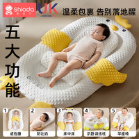 Shiada 新安代 婴儿床中床新生儿0-3岁防惊跳床 睡觉可移动便携式婴儿床防吐奶床