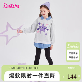 Deesha 笛莎 女童套装大童女孩假两件卫衣裤子两件套 140