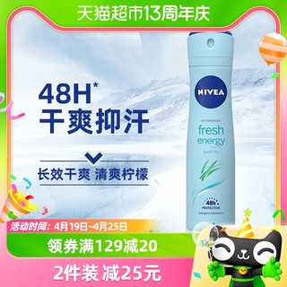 88VIP：NIVEA 妮维雅 活力清新爽身气雾 清爽柠香 150ml