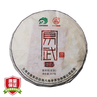 八角亭 普洱茶 生茶 2017年 易武凰后 弯弓 早春乔木老树茶 357g