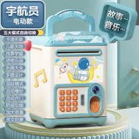 LEAUN 乐昂 ZJ6688-38 指纹存钱罐 音乐故事机玩具