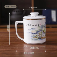 中式带盖陶瓷杯 富春山居图 带茶漏 金边 400ml