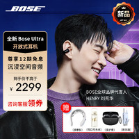 BOSE 博士 Ultra 全新耳夹耳机 不入耳开放式无线蓝牙耳机