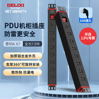 DELIXI 德力西 防雷PDU机柜桌面电竞插座/插线板/插排/排插/接线板/拖线板 7位总控全长1.8米