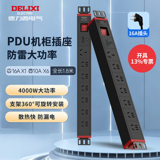 DELIXI 德力西 防雷PDU机柜桌面电竞插座/插线板/插排/排插/接线板/拖线板 6位五孔+1位三孔1.8米