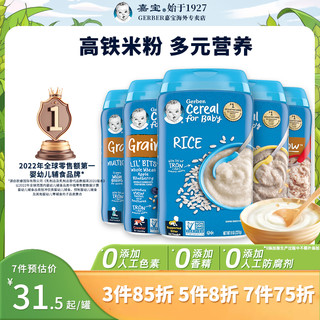 Gerber 嘉宝 4段米粉米糊补钙铁锌婴幼儿高铁3段1段2段有机婴儿辅食幼儿