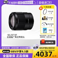 SONY 索尼 FE 35mm F1.8全画幅微单广角定焦镜头卡口全新