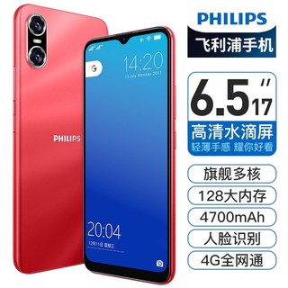 PHILIPS 飞利浦 S701安卓智能手机超长待机超薄全面屏老人学生专用数码手机