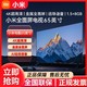  Xiaomi 小米 EA65金属全面屏65吋4K超高清智能远场语音声控电视机L65MA-EA　