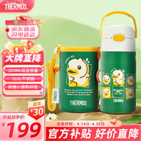 THERMOS 膳魔师 儿童水杯316L不锈钢带提手杯套吸管杯学生保温杯幼儿园水杯 绿色小黄鸭 350ml（2套吸管）