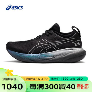 ASICS 亚瑟士 女鞋缓震回弹跑鞋 GEL-NIMBUS 25 PLATINUM 黑色/灰色 38