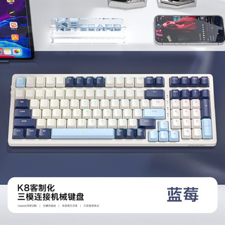 自由狼 K8无线蓝牙机械键盘三模有线客制化笔记本电脑游戏办公通用 蓝莓-红轴