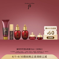 WHOO 后 津率享平颜6件套(99ml)+回购券（满600-60）