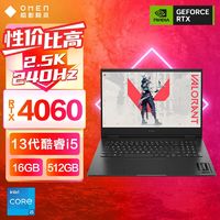 HP 惠普 OMEN 暗影精灵9 十三代酷睿版 16.1英寸 游戏本