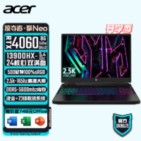 百亿补贴：acer 宏碁 掠夺者.擎 Neo 十三代酷睿版 16.0英寸 游戏本