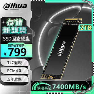 百亿补贴：Dahua 大华 da hua 大华 C970 Plus 固态硬盘 2TB PCIe 4.0