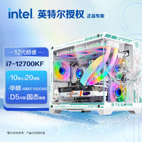 百亿补贴：intel 英特尔 i7 12700KF华硕4060ti电脑主机电竞游戏办公设计diy台式组装机