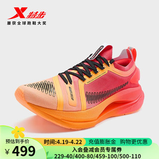 XTEP 特步 跑步鞋ACE Flow2024新款减震运动鞋男士回弹耐磨跑鞋 激光红/荧光杏橙 40