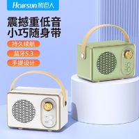 百亿补贴：Halfsun 影巨人 SM9复古蓝牙音箱低音炮迷你小音响无线高音质超重高端家用